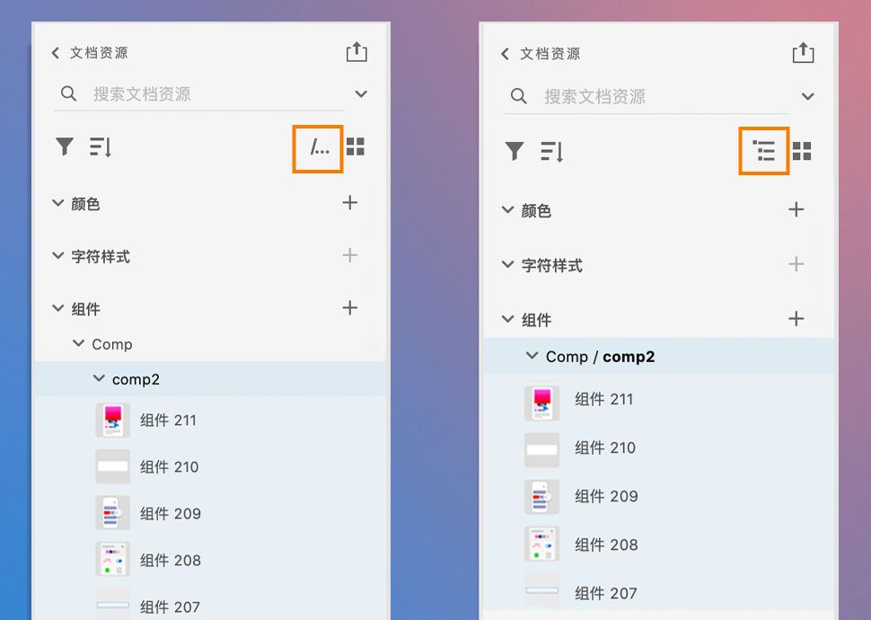 树视图（左）和路径视图（右）中的文档资源面板
