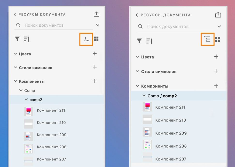 Панель «Ресурсы документа» в представлении в виде дерева (слева) и в представлении пути (справа)