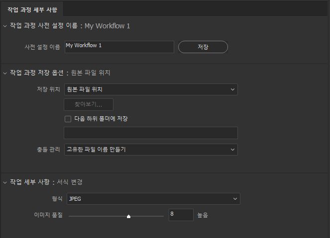 작업 세부 사항 추가