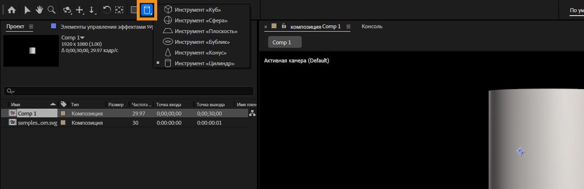 Выбран инструмент рисования сетки, и доступны различные параметрические сетки, такие как сфера, куб, конус и тор.