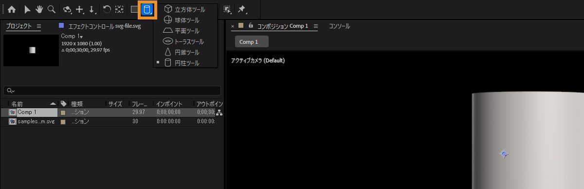 メッシュ描画ツールが選択され、球体、立方体、円錐、トーラスなどの様々なパラメトリックメッシュから選択できます。