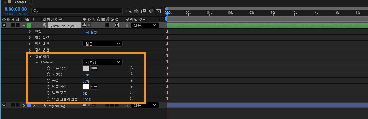 타임라인 패널에서 선택한 파라메트릭 메시가 있는 레이어가 편집을 위해 재질 옵션이 확장된 상태로 나타납니다.