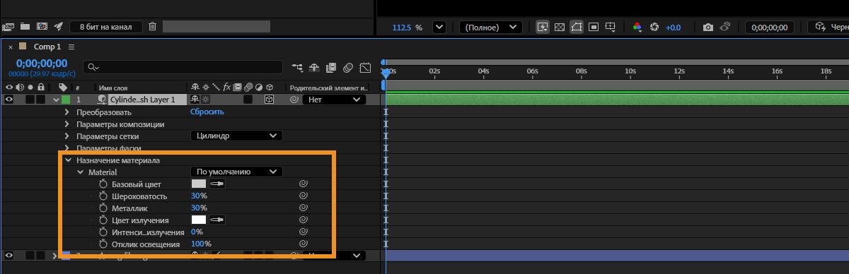 На панели «Таймлайн» отображается слой с выбранной параметрической сеткой, а параметры его материала развернуты для редактирования.