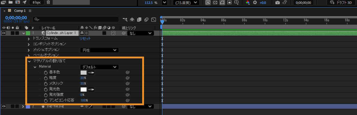 タイムラインパネルには、選択したパラメトリックメッシュを含むレイヤーが表示され、そのマテリアルオプションが編集用に展開されます。