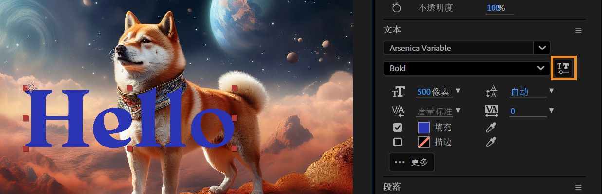 已选择可变字体图标，它打开了一个弹出窗口，显示所选字体的所有可用轴。