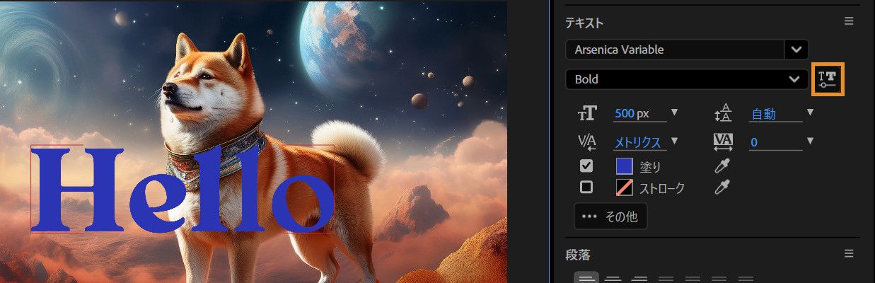 バリアブルフォントアイコンが選択され、選択したフォントで使用可能なすべての軸を表示するポップアップが開いています。