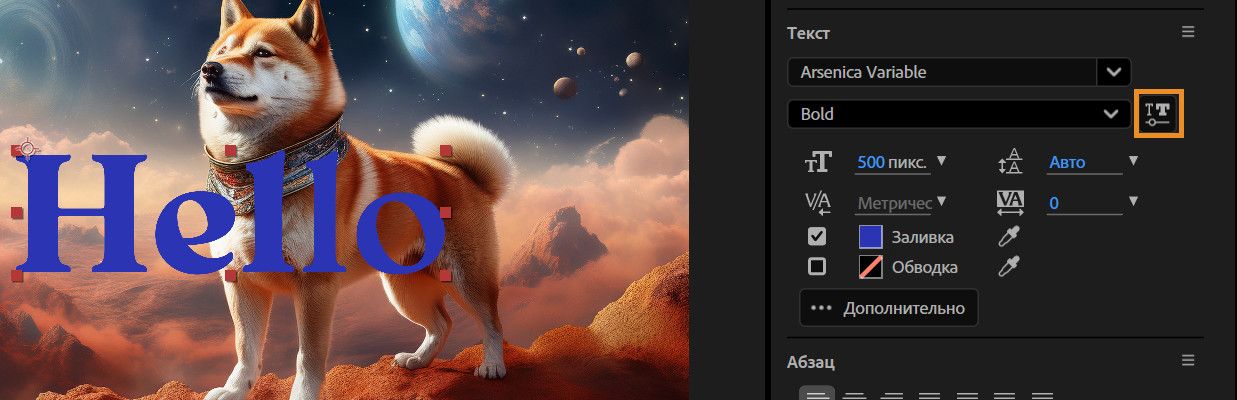 Выбран значок Variable Font, и открылось всплывающее окно со всеми доступными осями для выбранного шрифта.