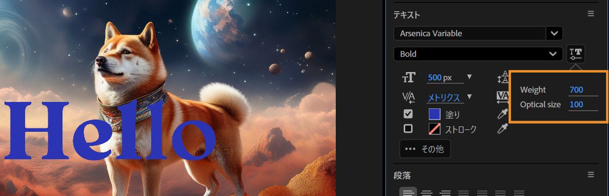 バリアブルフォントポップアップが開き、スクラブコントロールを使用して値を調整できます。