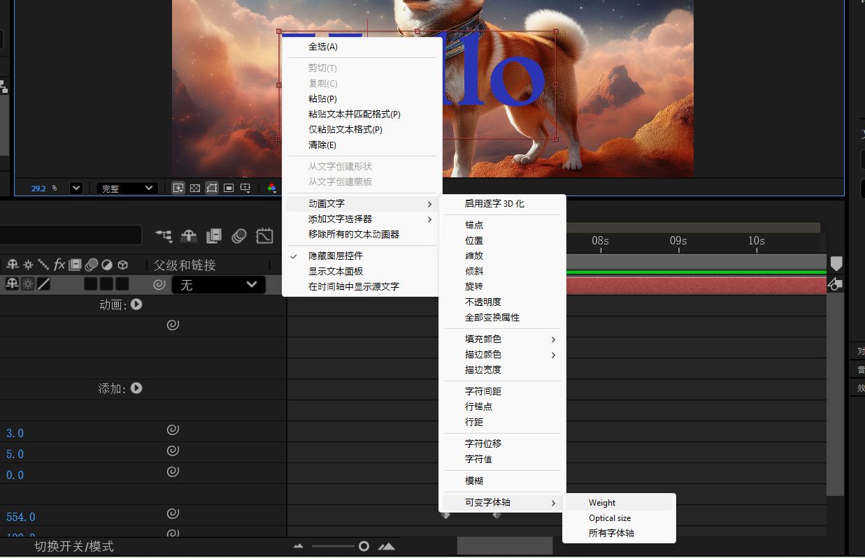 文本在“合成”面板中突出显示，“动画文本”菜单已打开。