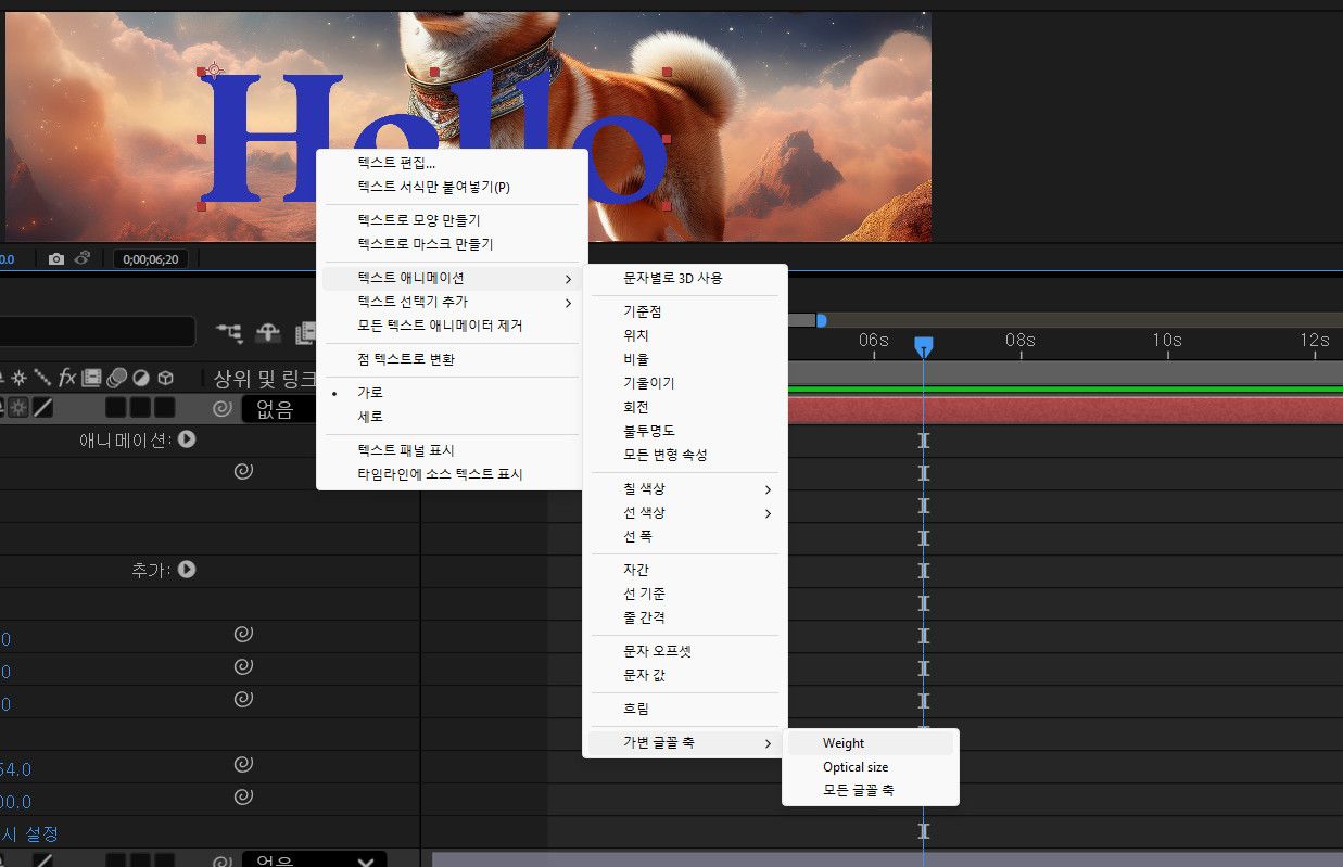 컴포지션 패널에서 텍스트가 강조 표시되고 텍스트 애니메이션화 메뉴가 열려 있습니다.