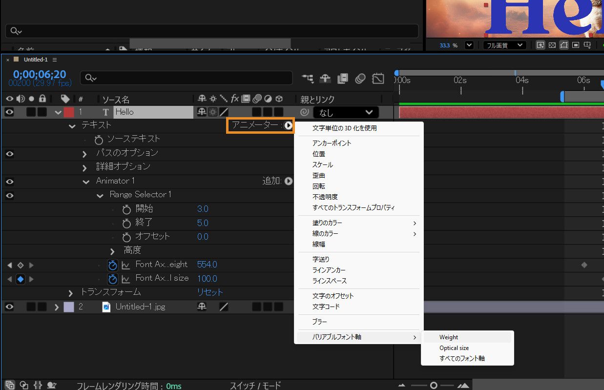 テキストレイヤーの「Animate」オプションが開き、バリアブルフォント軸が選択されています。