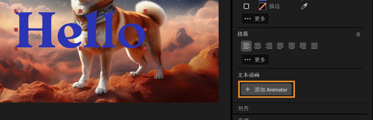 在“属性”面板中已选中“添加动画器”按钮。