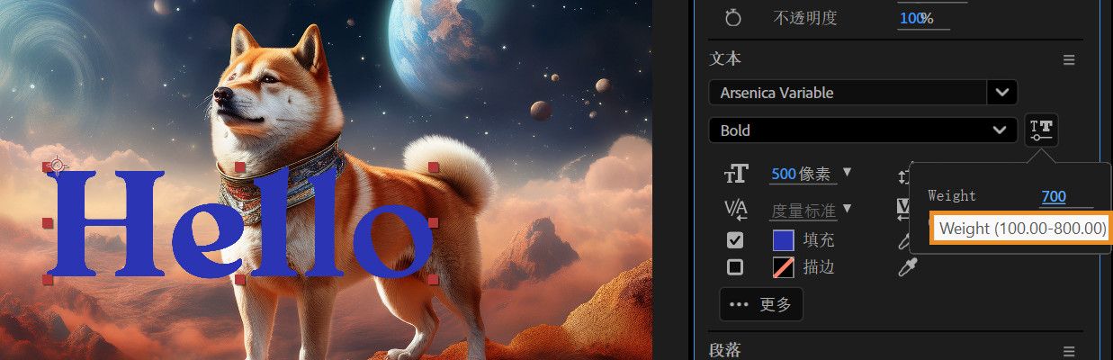 将鼠标悬停在热文本上会显示由字体决定的最小值和最大值。