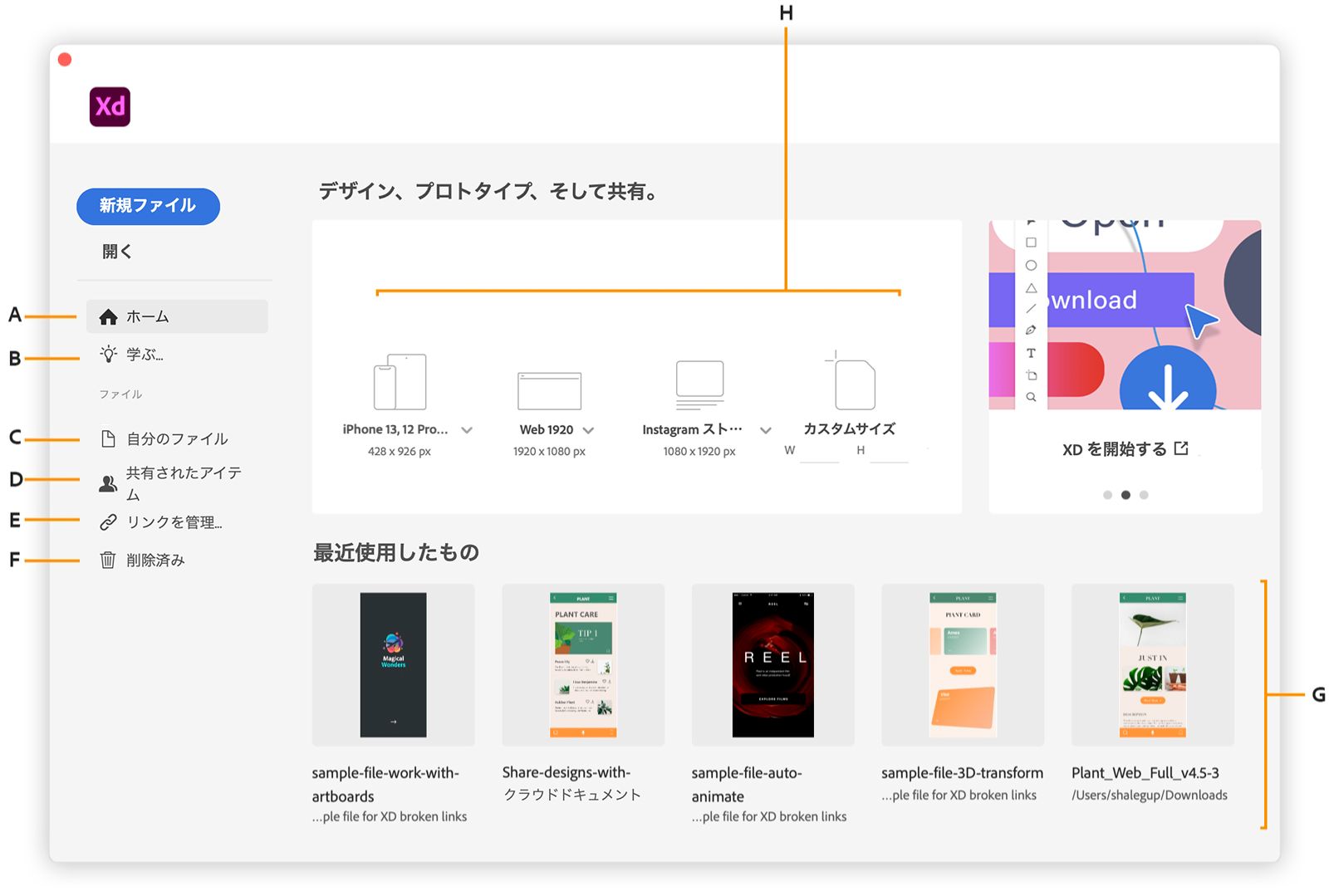 XD のホーム画面