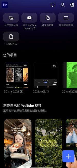 此处显示主屏幕编辑界面，包含视频预览、播放控件、带有视频和音轨的时间线，以及编辑工具栏。
