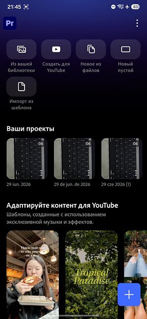 Редактирование главного экрана с просмотром видео, элементами управления воспроизведением, временной шкалой с видео- и аудиодорожками и панелью инструментов для редактирования.