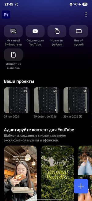 Главный экран приложения с кнопками для доступа к проектам, учебным пособиям и настройкам.