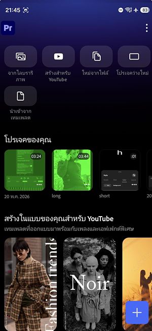 หน้าจอหน้าแรกของแอปมีปุ่มต่าง ๆ สำหรับเข้าถึงโปรเจค วิดีโอสอน และการตั้งค่า