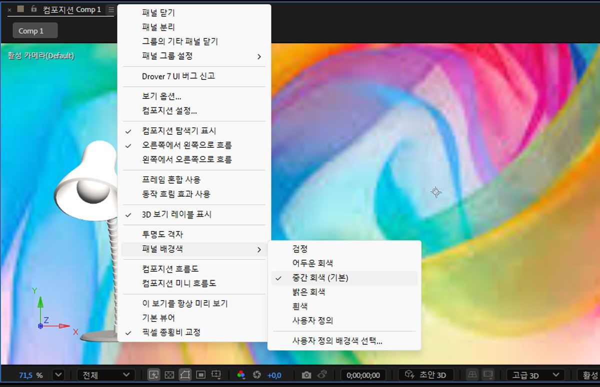 구성 패널 메뉴가 열리고 메뉴 옵션에서 패널 배경색이 선택됩니다.