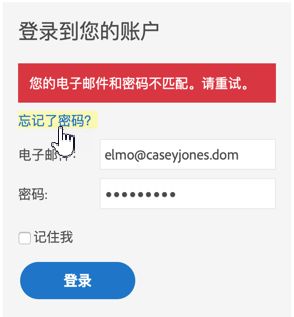 身份验证错误消息