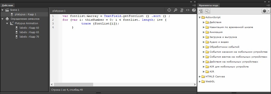 Панель «Действия» отображает действие stop() в кадре.