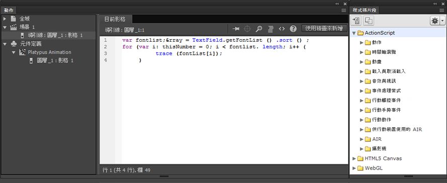 顯示影格 stop() 動作的「動作」面板。