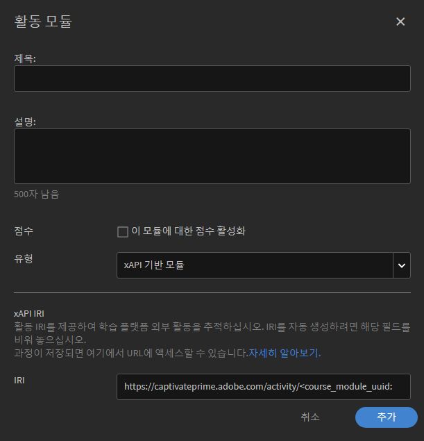 x-API 기반 모듈 생성