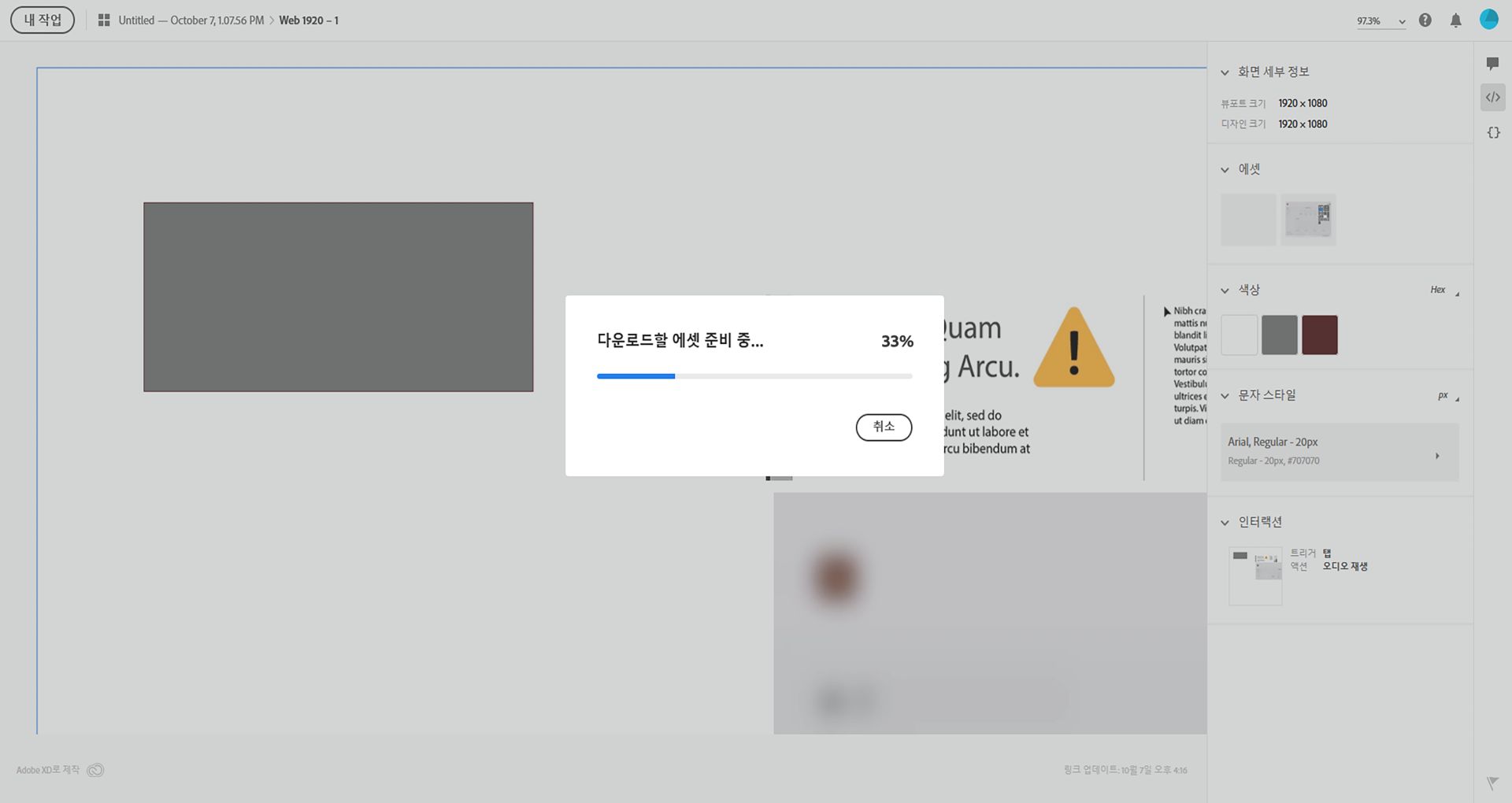 다운로드 진행률을 보여 주는 대화 상자
