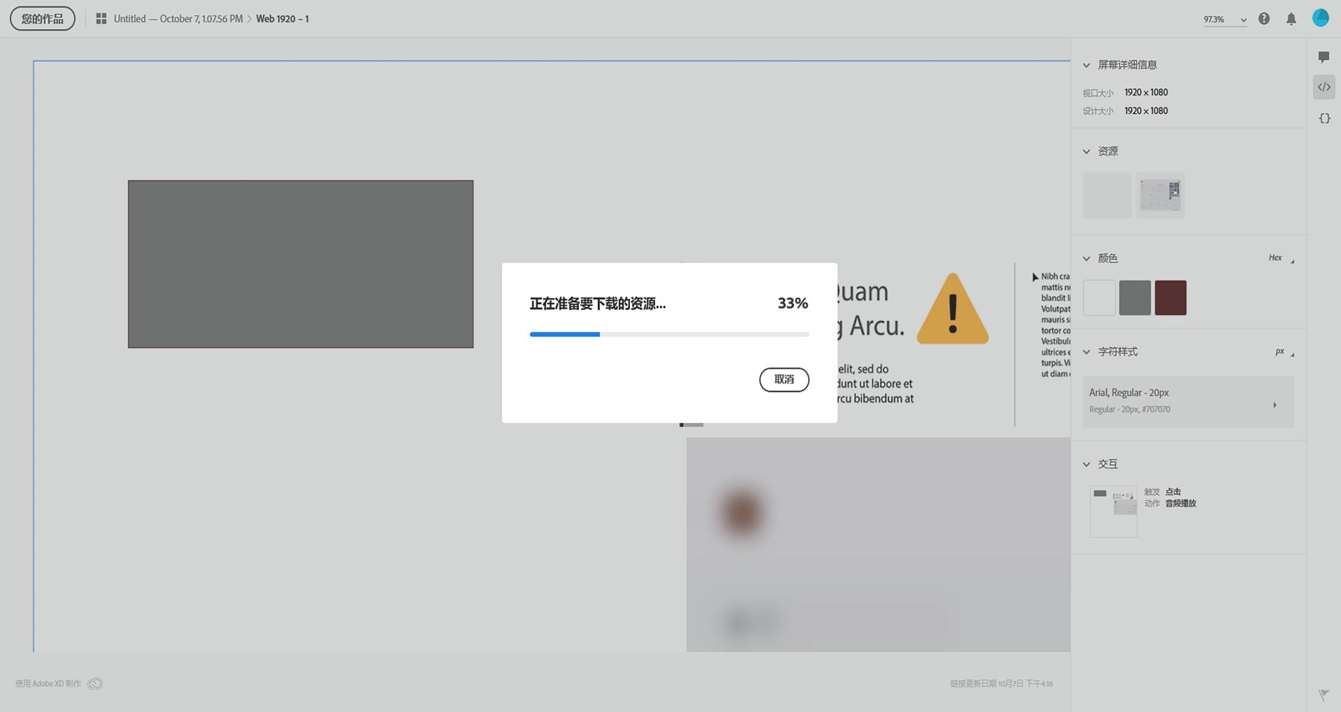 显示下载进度的对话框