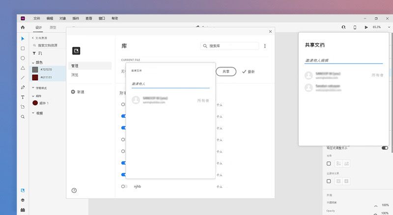 XD 云文档权限不会自动与它链接的库进行同步