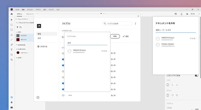 XD クラウドドキュメントの権限は、リンクされたライブラリと自動的に同期されません。