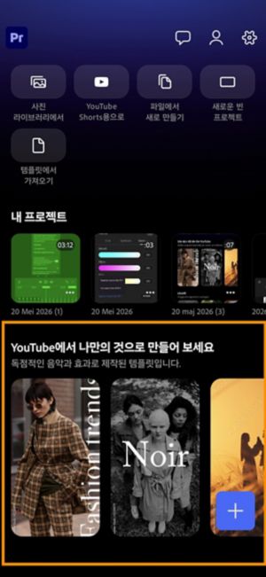 라이프스타일, 뷰티, 여행 중에서 YouTube Shorts 카테고리가 선택되어 있고, 하단에 “이 템플릿 사용” 버튼이 있습니다.