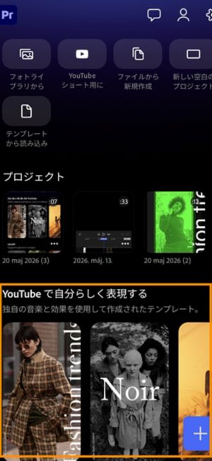 Lifestyle、Beauty、Travel の中から YouTube Shorts カテゴリが選択され、下に「このテンプレートを使用」ボタンが表示されています。