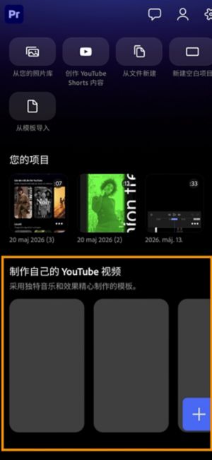 在生活方式、美容和旅行类别中选择 YouTube Shorts 类别，下方显示"使用此模板"按钮。