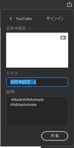 YouTube 共有パネル