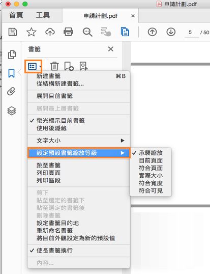 設定預設書籤縮放等級