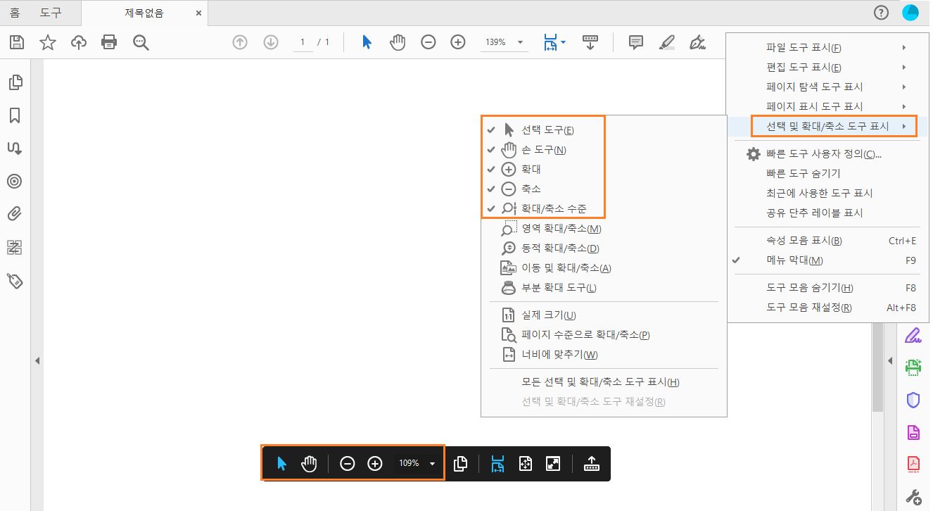  HUD 도구 표시/숨기기