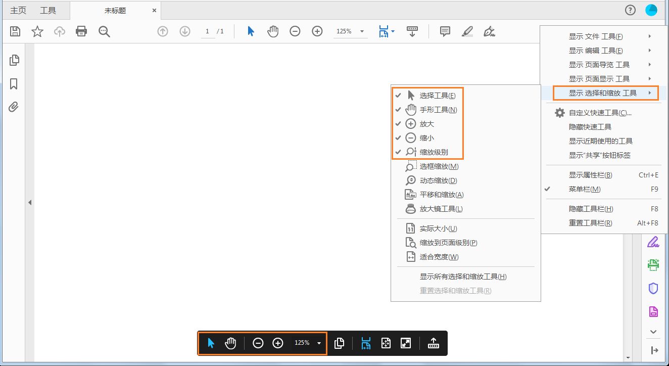  显示/隐藏 HUD 工具