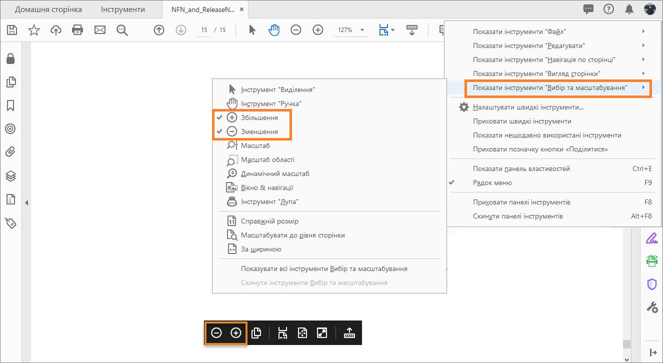  Показати / приховати інструменти HUD