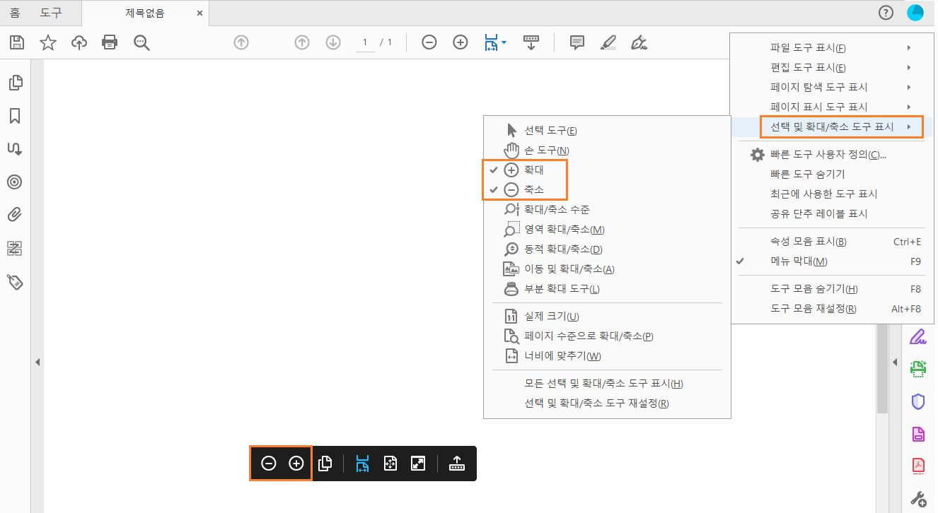  HUD 도구 표시/숨기기