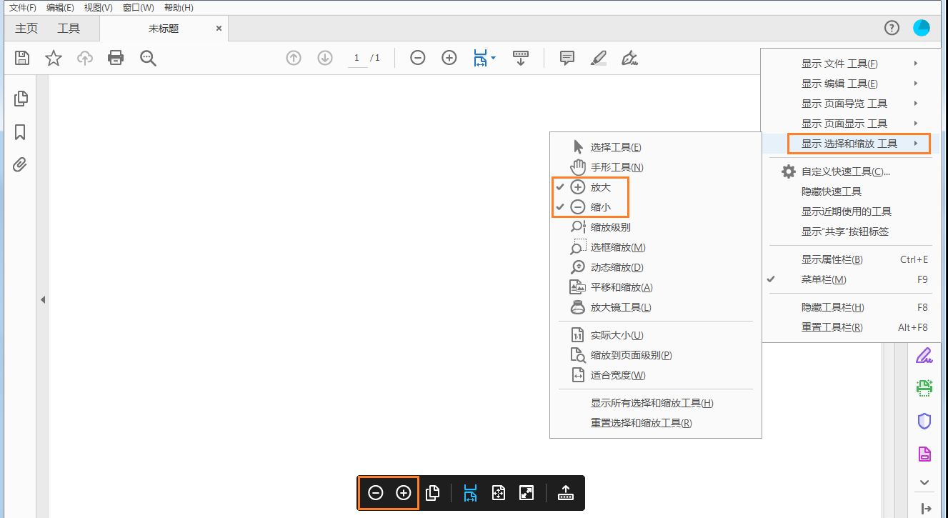  显示/隐藏 HUD 工具