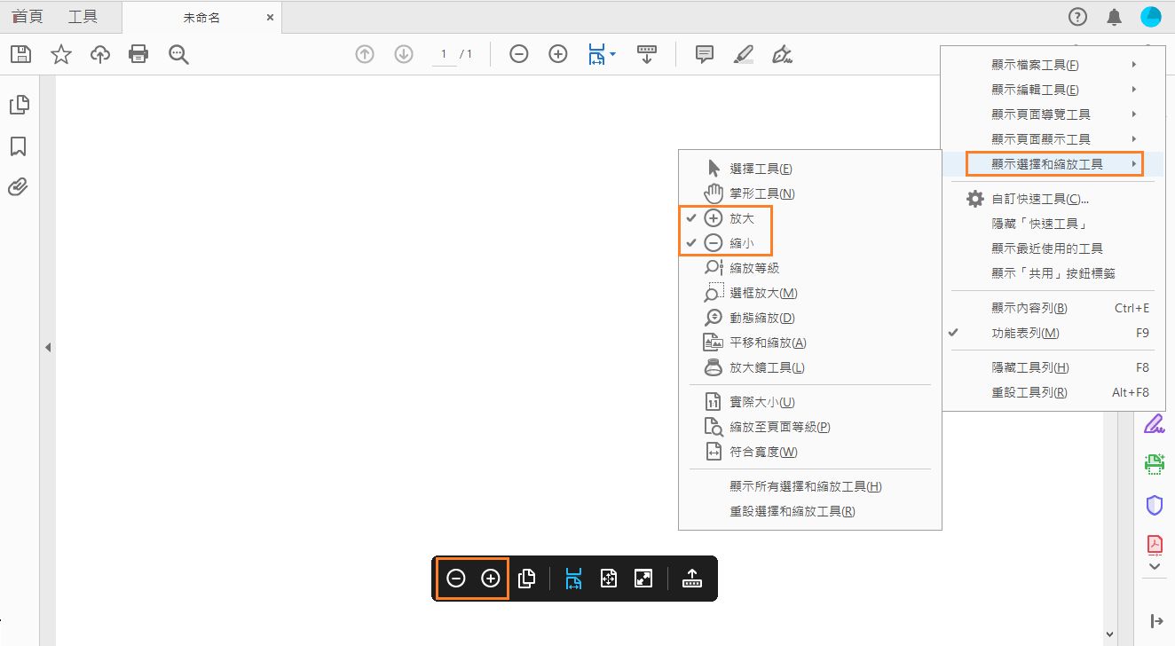  顯示/隱藏 HUD 工具