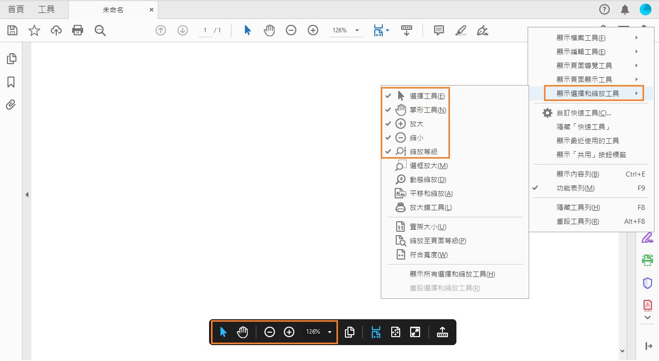  顯示/隱藏 HUD 工具