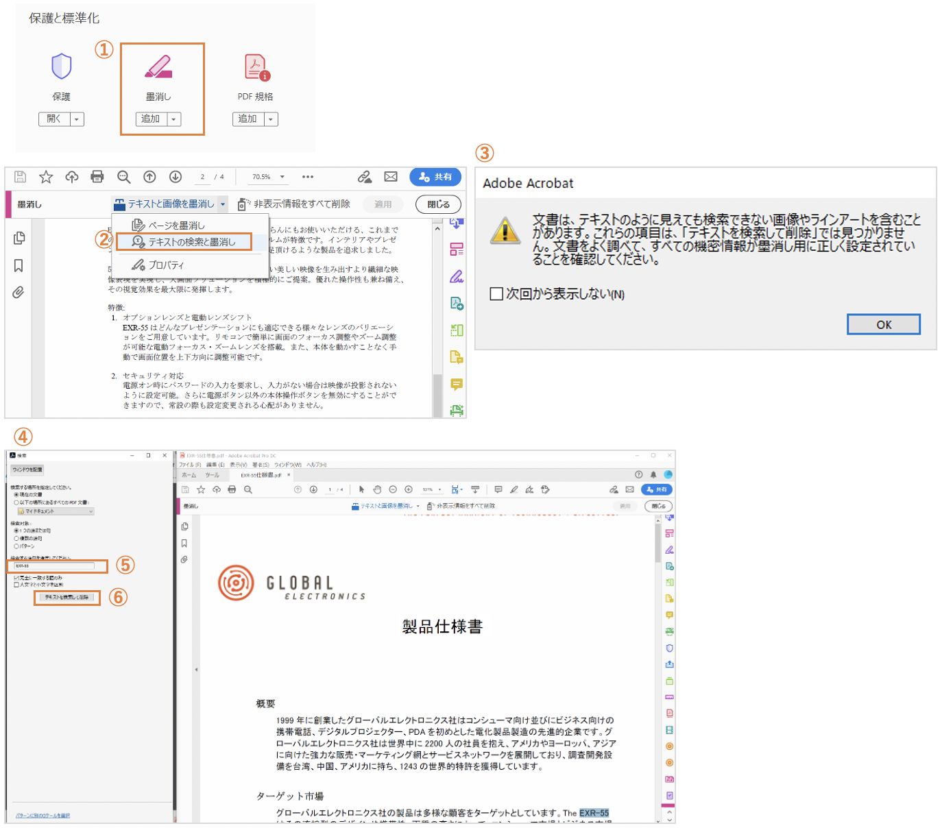 第5章 | PDFの保護